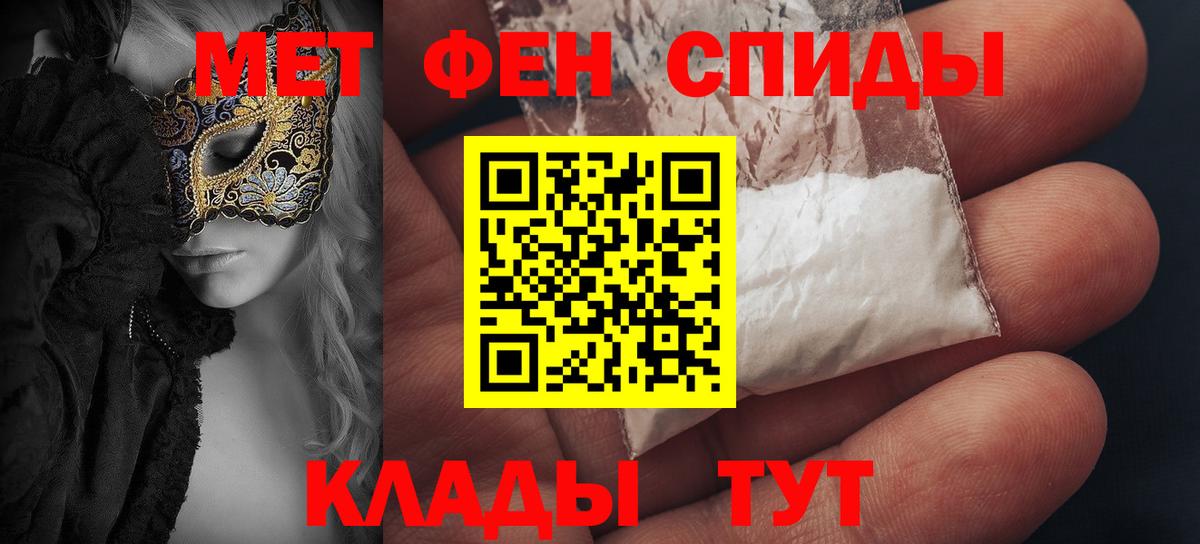 АМФ  Вход с VPN  Амфетамин  Амфетамин VHQ  Пятигорск 