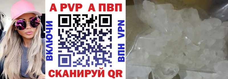 где купить наркотик  Пятигорск  A-PVP Crystall 