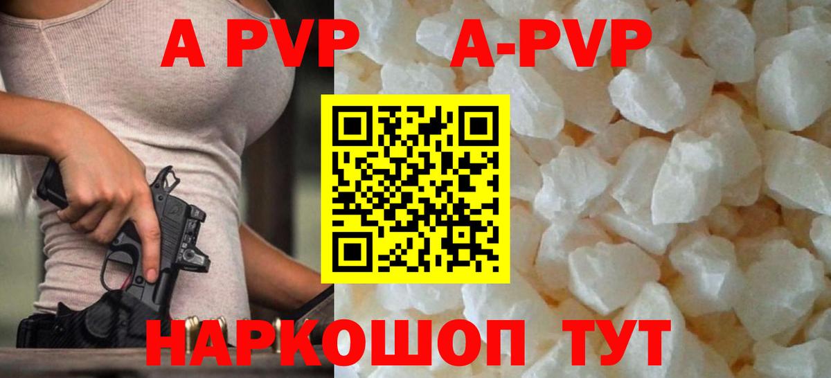 Alpha-PVP VHQ  A PVP  Вход с VPN  Пятигорск  Альфа ПВП VHQ  Alpha PVP СК КРИС 