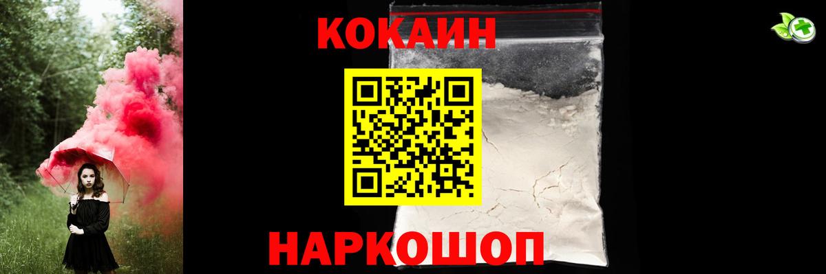 COCAIN Fish Scale  Вход с VPN  Пятигорск  Cocaine Перу 
