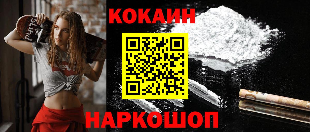 КОКАИН Боливия Пятигорск