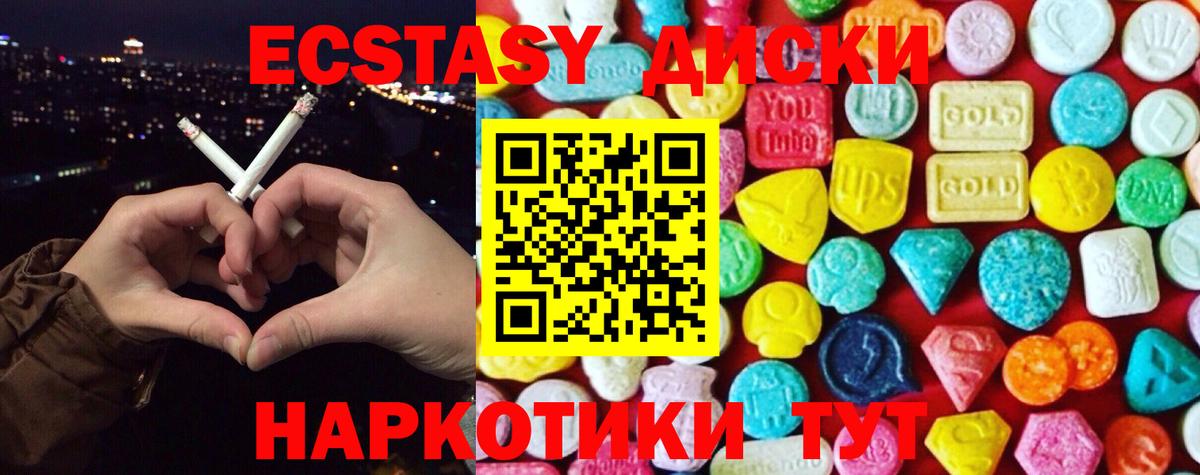 Пятигорск  Экстази  omg   Вход с VPN  Экстази 300 mg  Экстази TESLA 