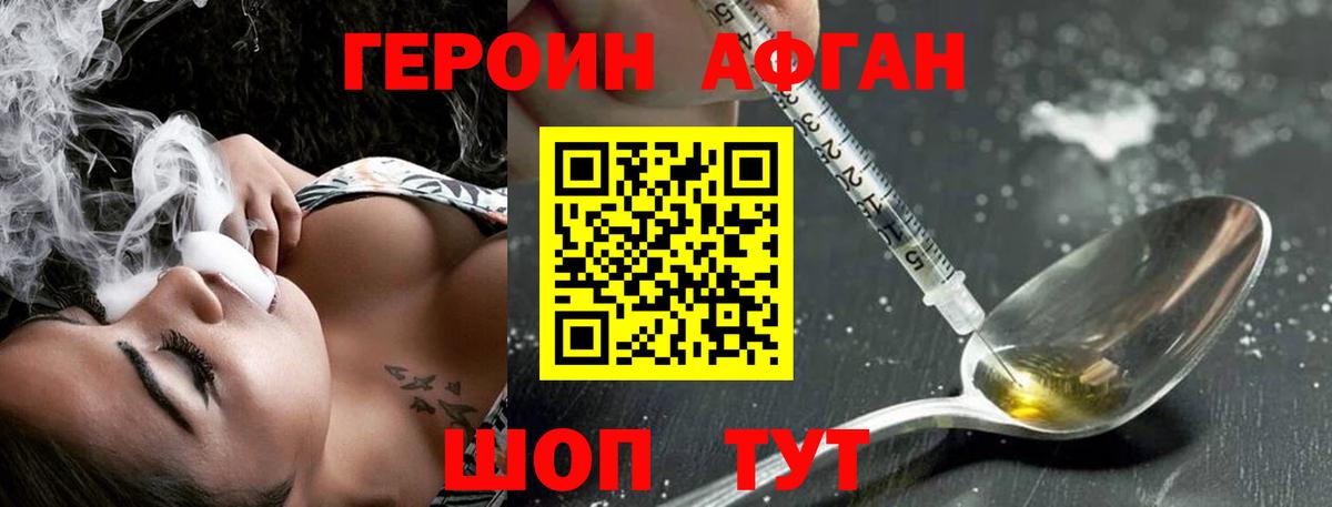 ГЕРОИН герыч  ГЕРОИН  Пятигорск  Вход с VPN 
