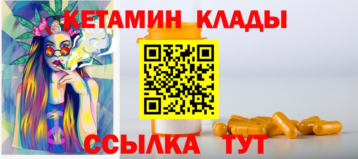 КЕТАМИН ketamine  КЕТАМИН ketamine  Вход с VPN  мега   Пятигорск 