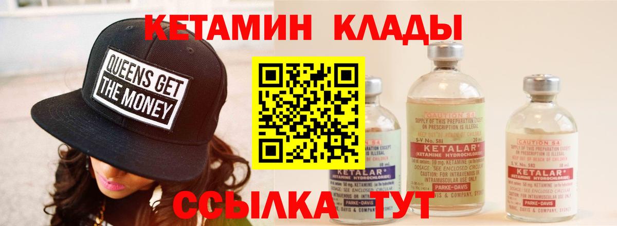 Кетамин ketamine Пятигорск