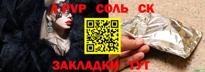 спайс Вышний Волочёк