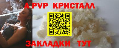 спайс Вышний Волочёк