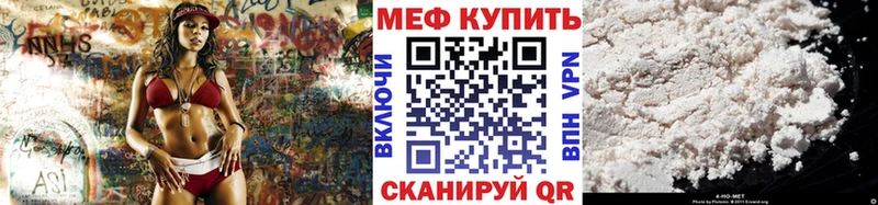 Меф VHQ  Пятигорск 