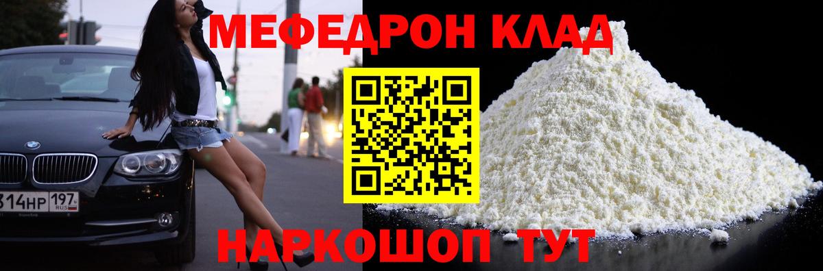 Пятигорск  Мефедрон  Вход с VPN  МЯУ-МЯУ VHQ  МЕФ кристаллы 