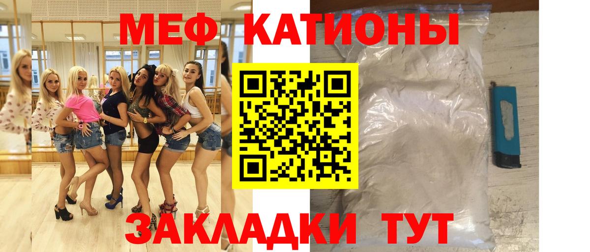 Меф кристаллы Пятигорск