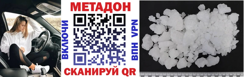 Метадон мёд  Пятигорск 