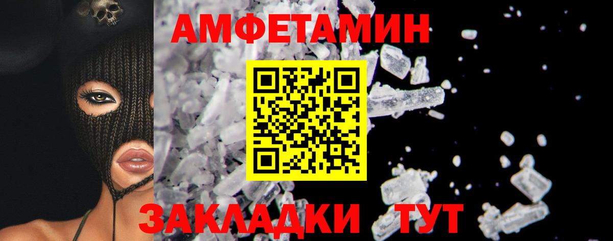 МЕТАМФЕТАМИН кристалл  Вход с VPN  Пятигорск 