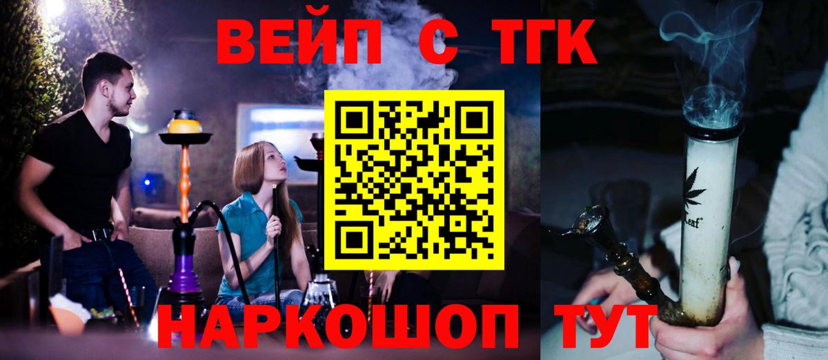 Дистиллят ТГК Wax  ТГК Wax  Вход с VPN  Пятигорск 