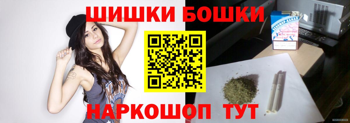 Бошки марихуана план  Бошки марихуана индика  Пятигорск  Вход с VPN  Шишки марихуана Ganja 